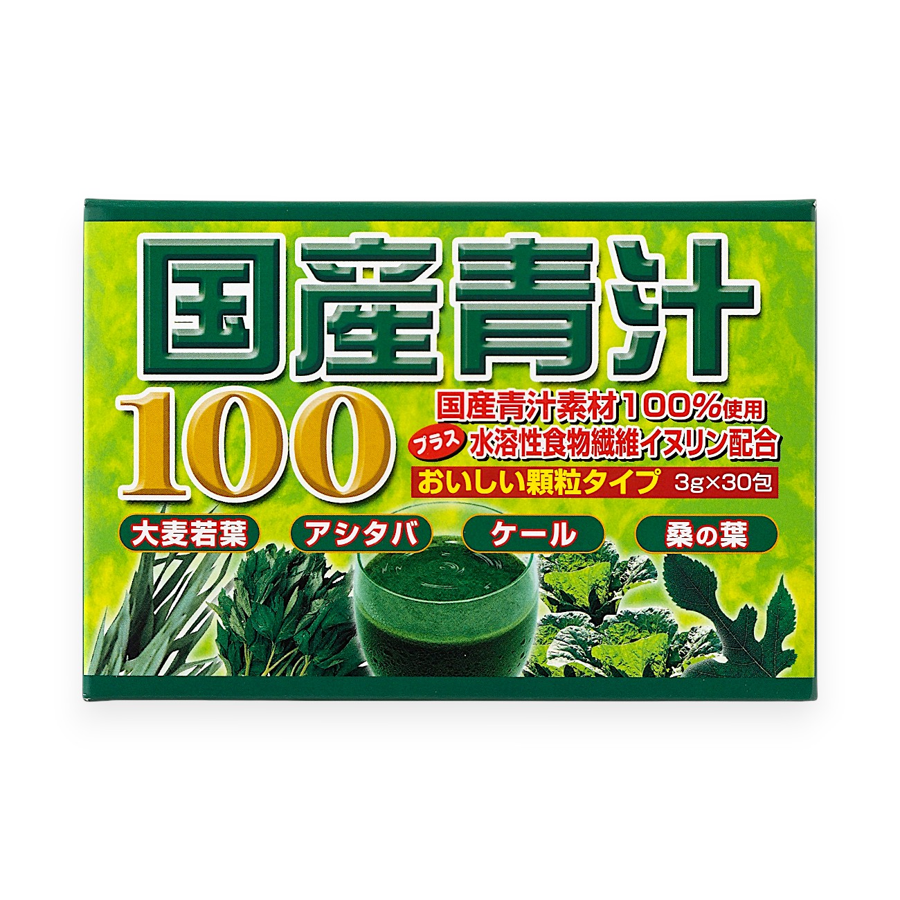 国産青汁100