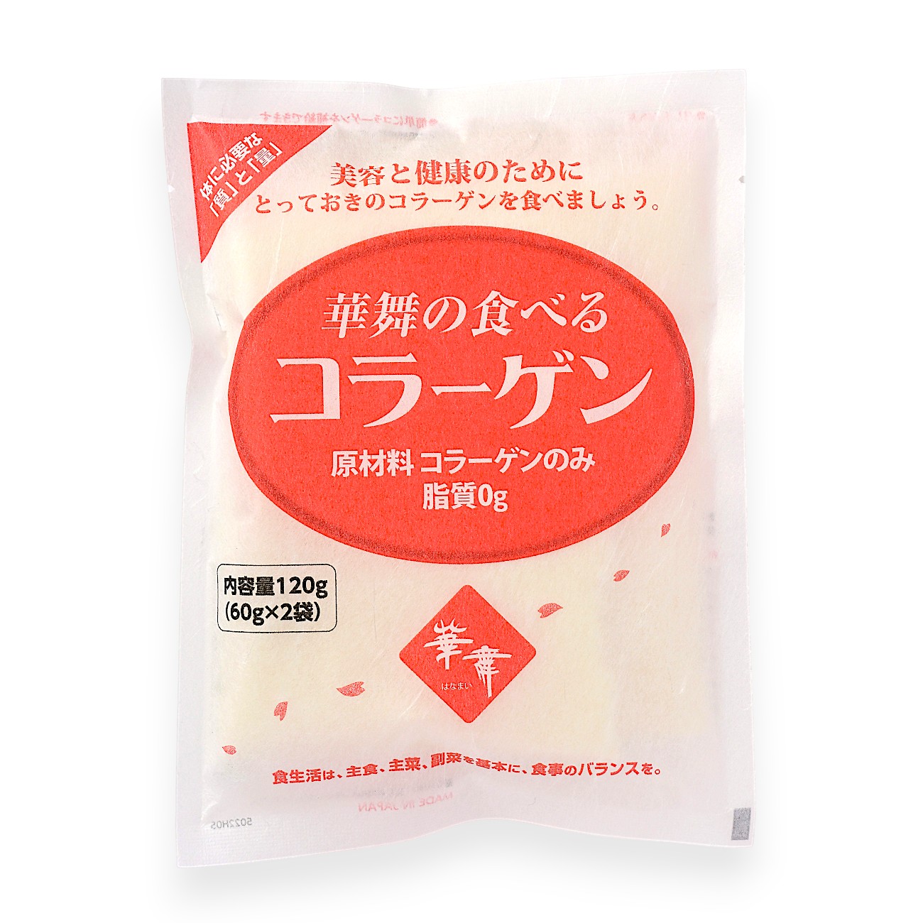 華舞の食べるコラーゲン