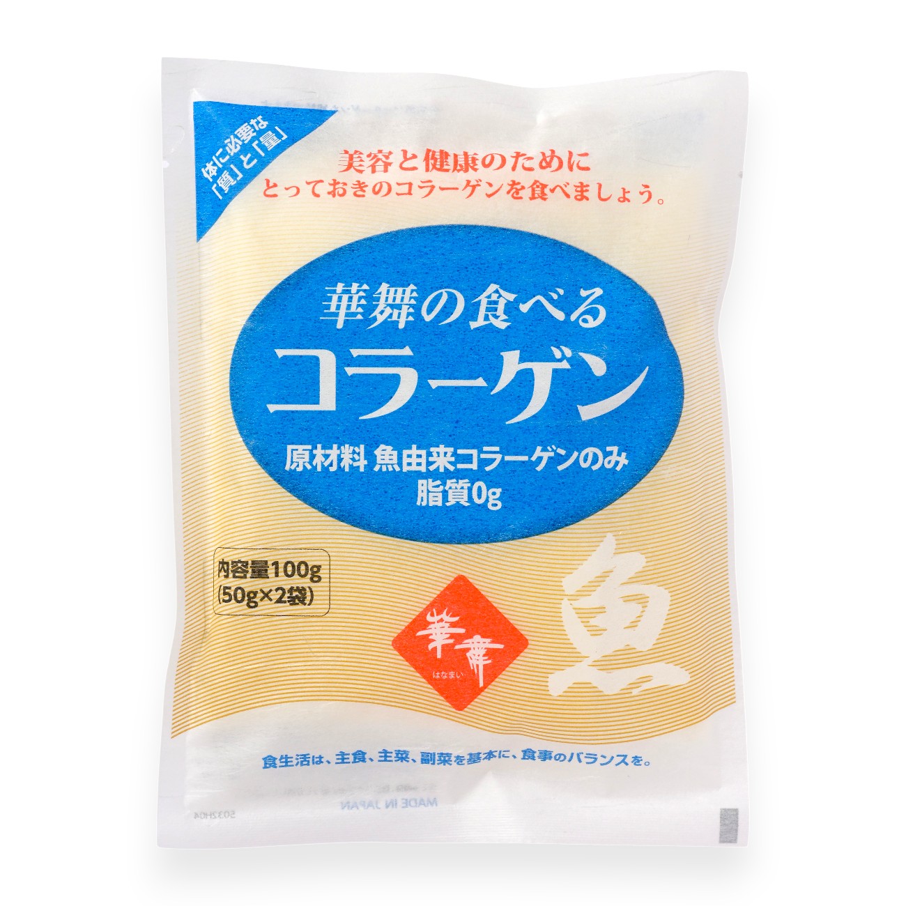 華舞の食べるコラーゲン 魚