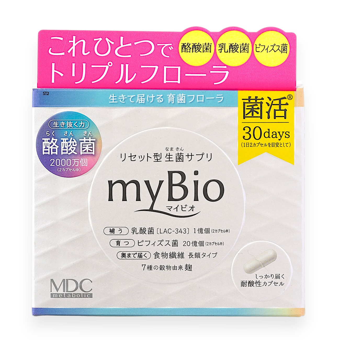 リセット型生菌サプリ マイビオ