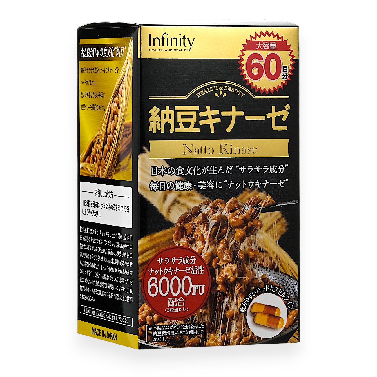 納豆キナーゼ 大容量60日分