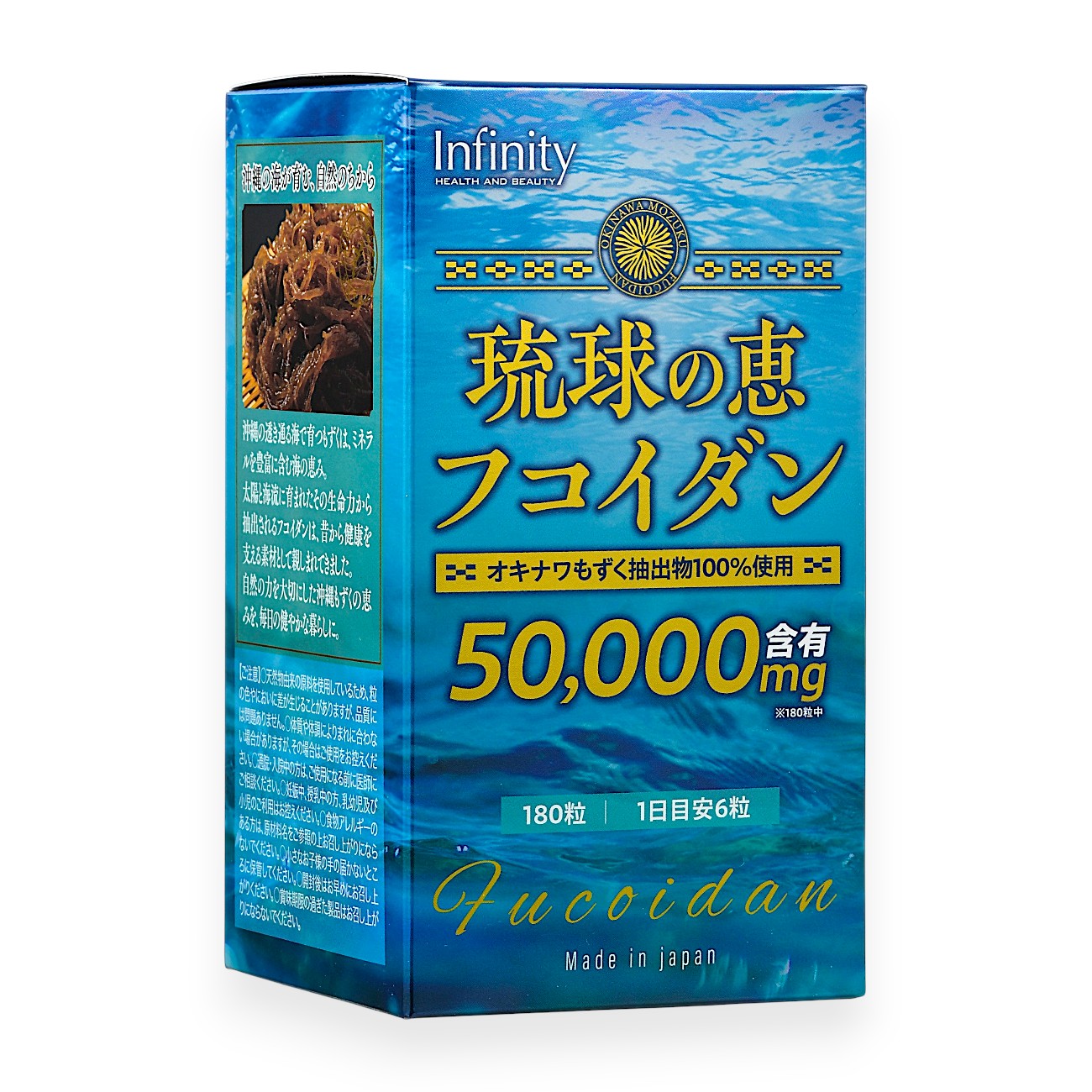 琉球の恵 フコイダン 50,000mg含有