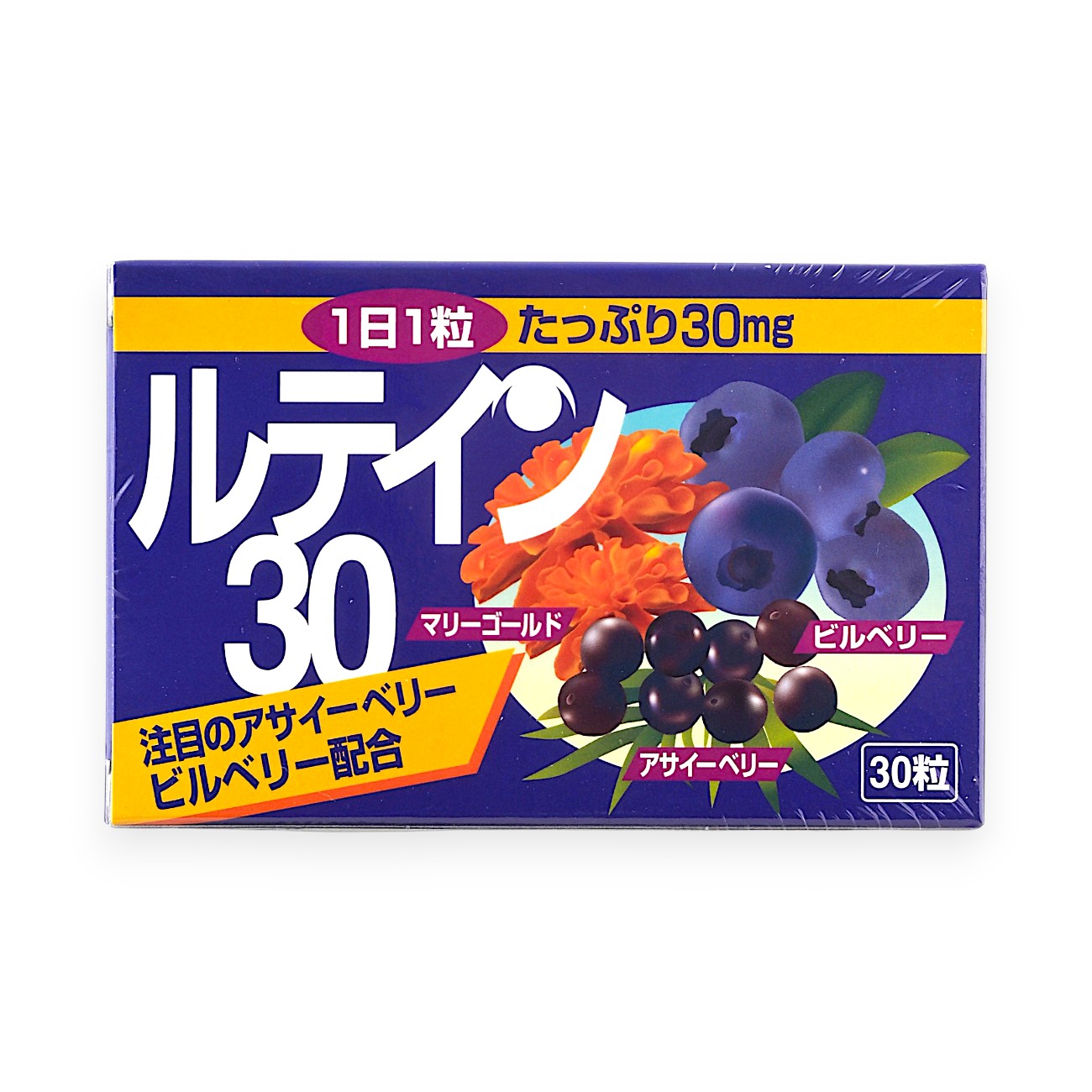 ルテイン30 注目のアサイーベリー・ビルベリー配合