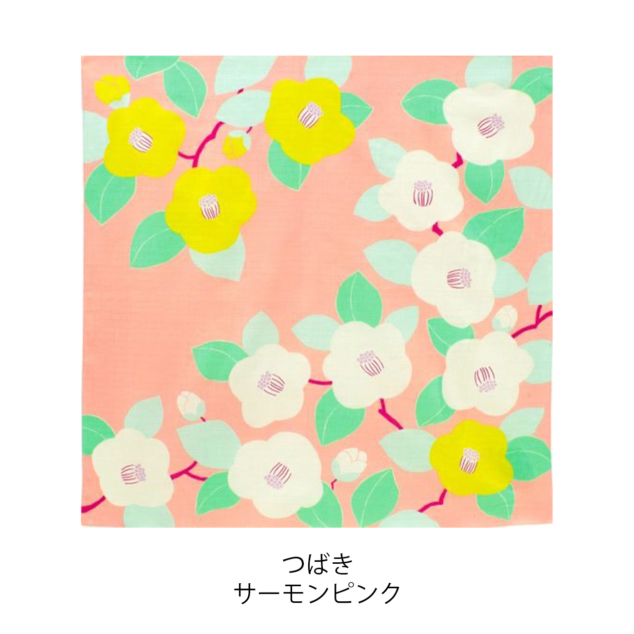風呂敷 70ひめむすび（つばき サーモンピンク）