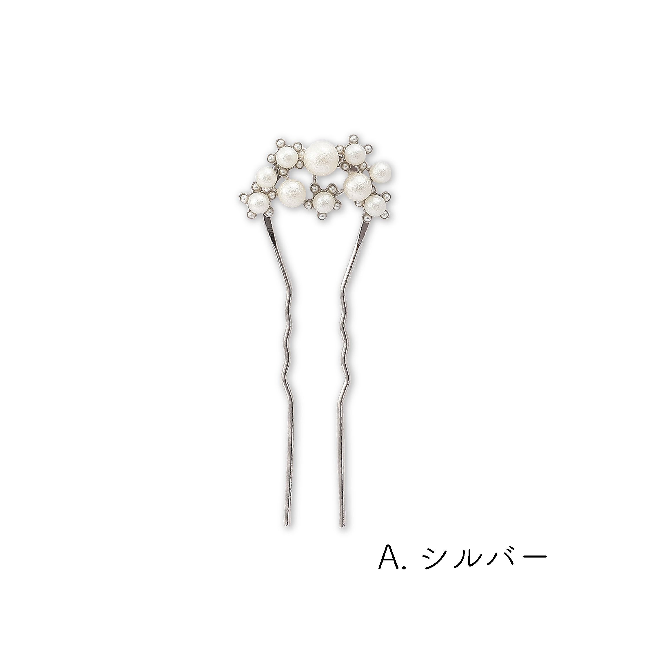 かんざし (A)シルバー