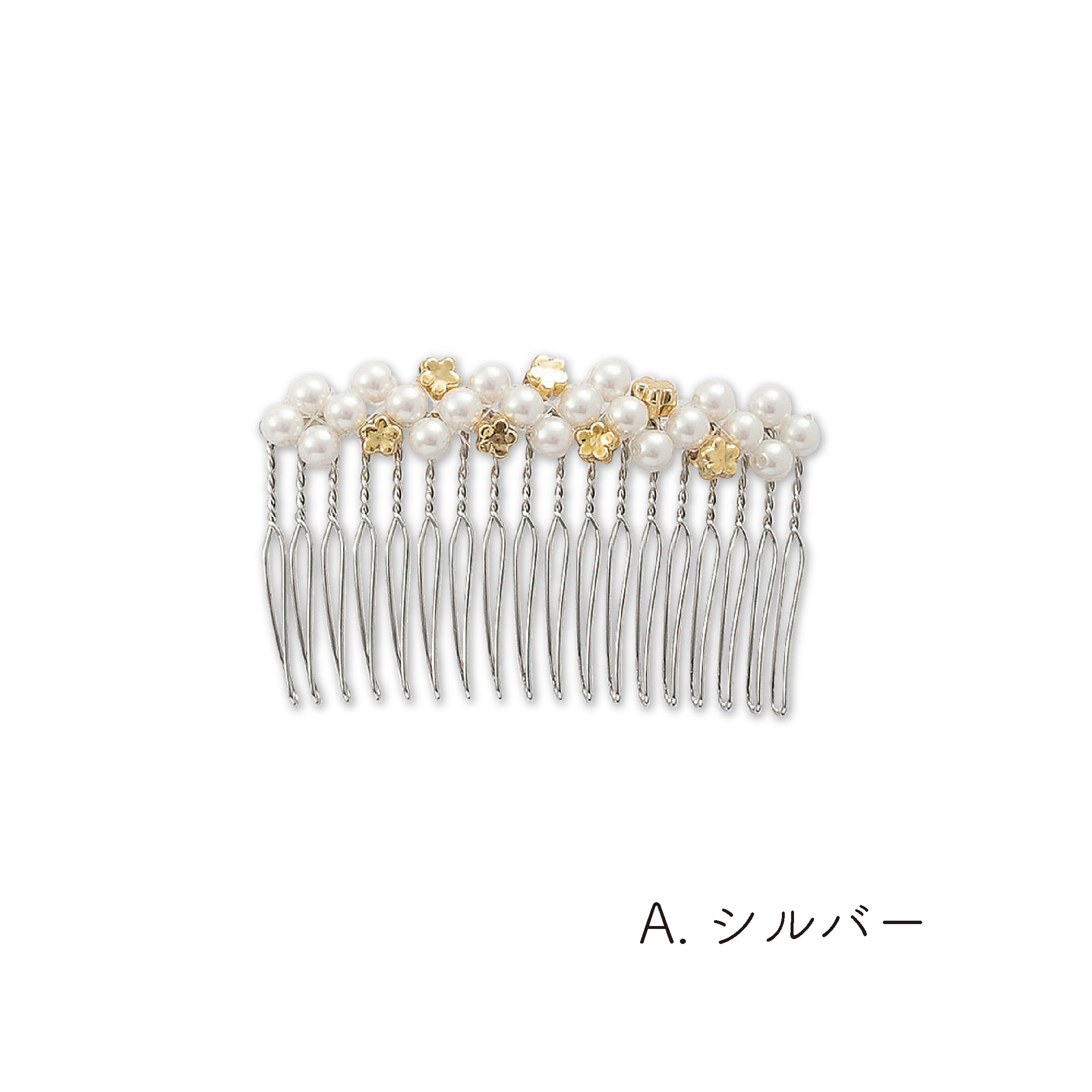 コーム飾り (A)シルバー