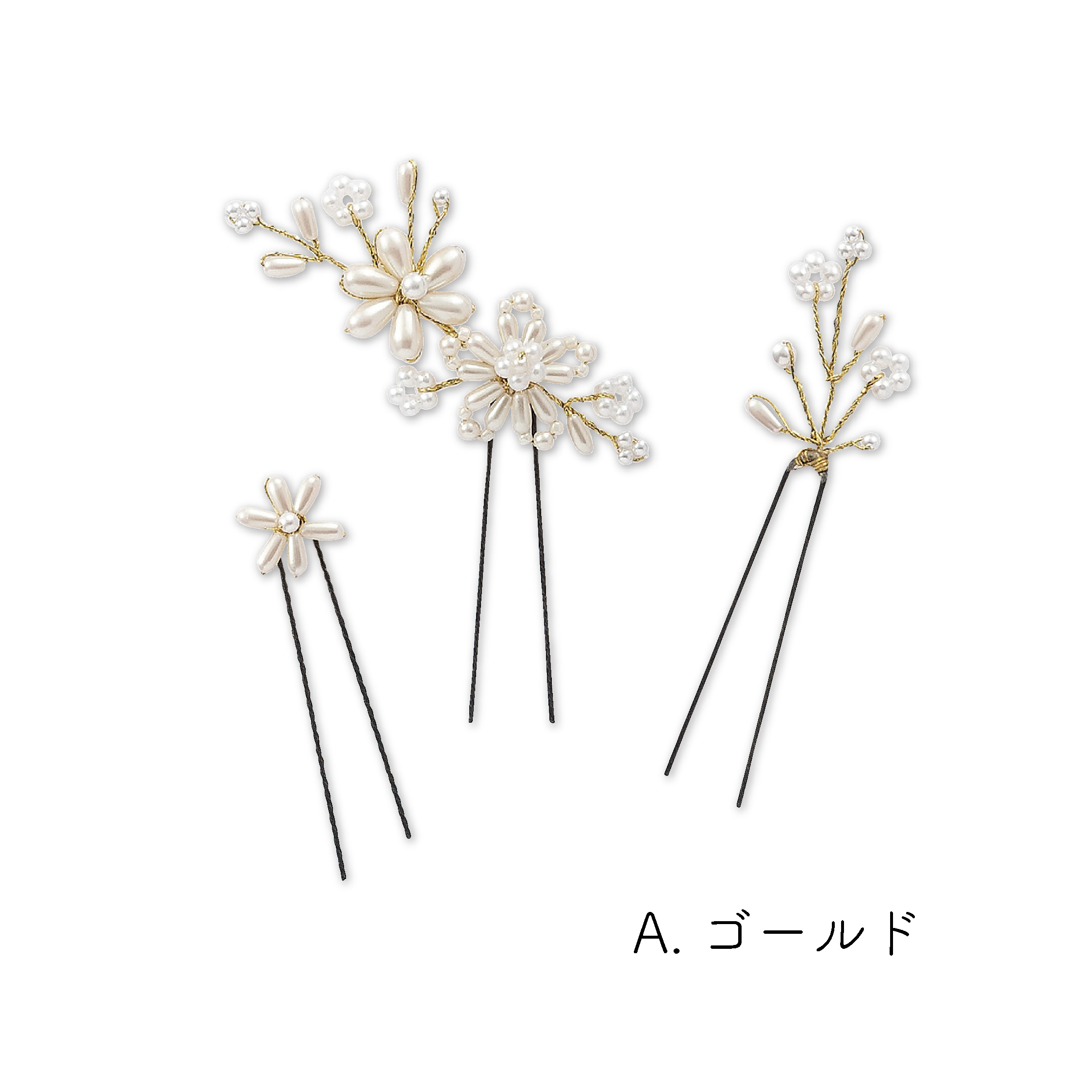 Uピン 3点セット (A)ゴールド