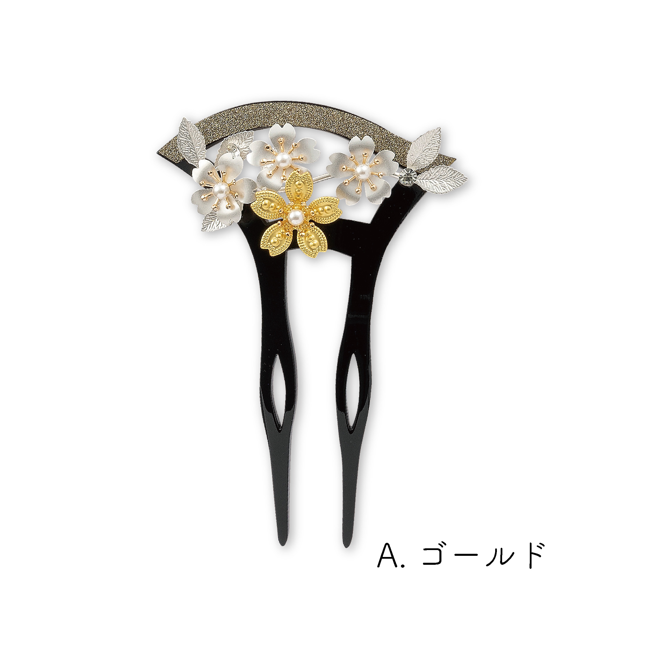 かんざし(A)ゴールド