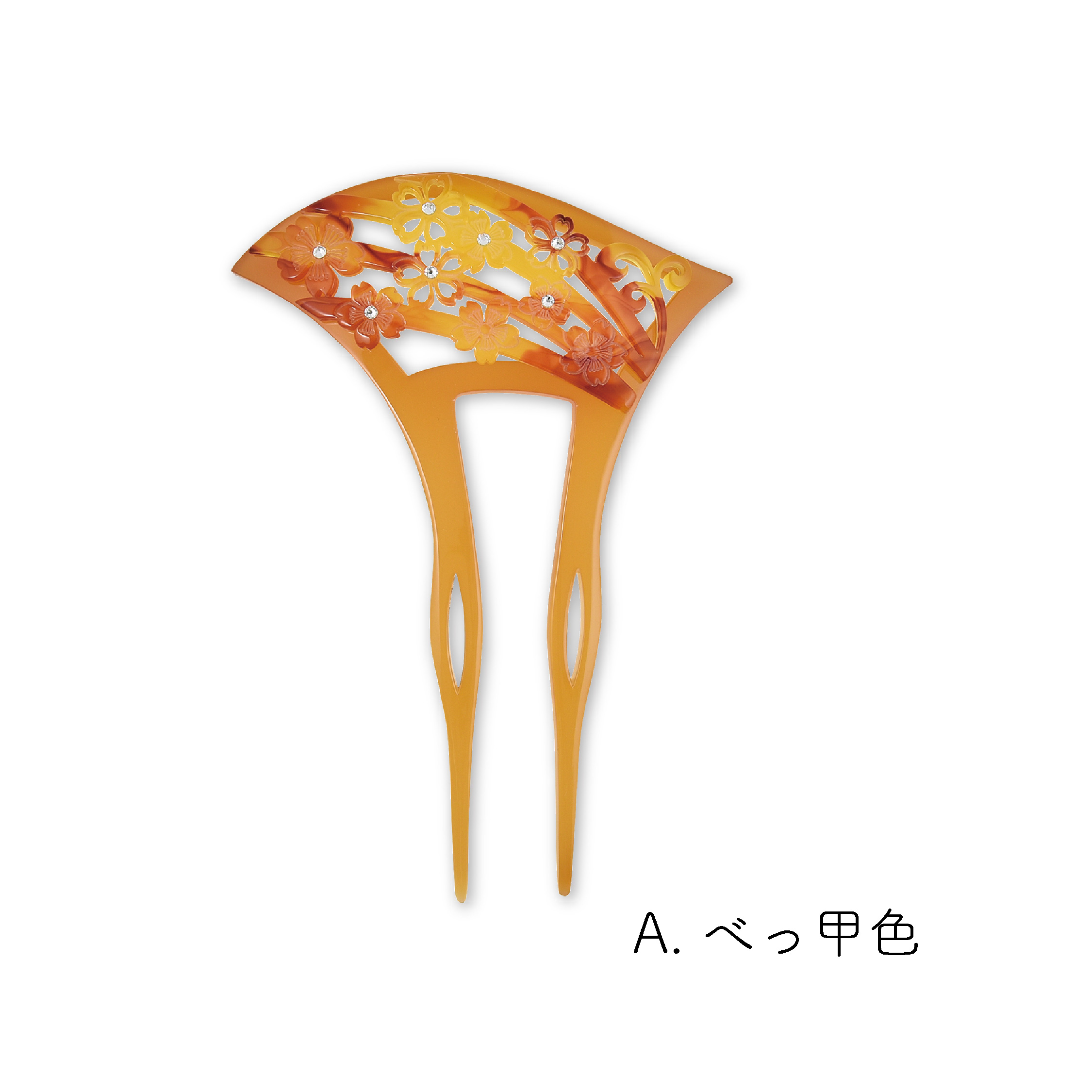 かんざし (A)べっ甲色