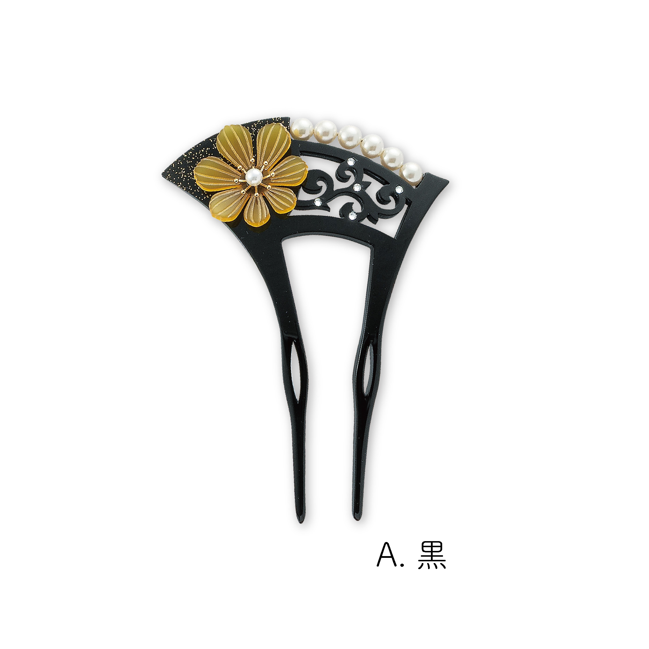 かんざし (A)黒