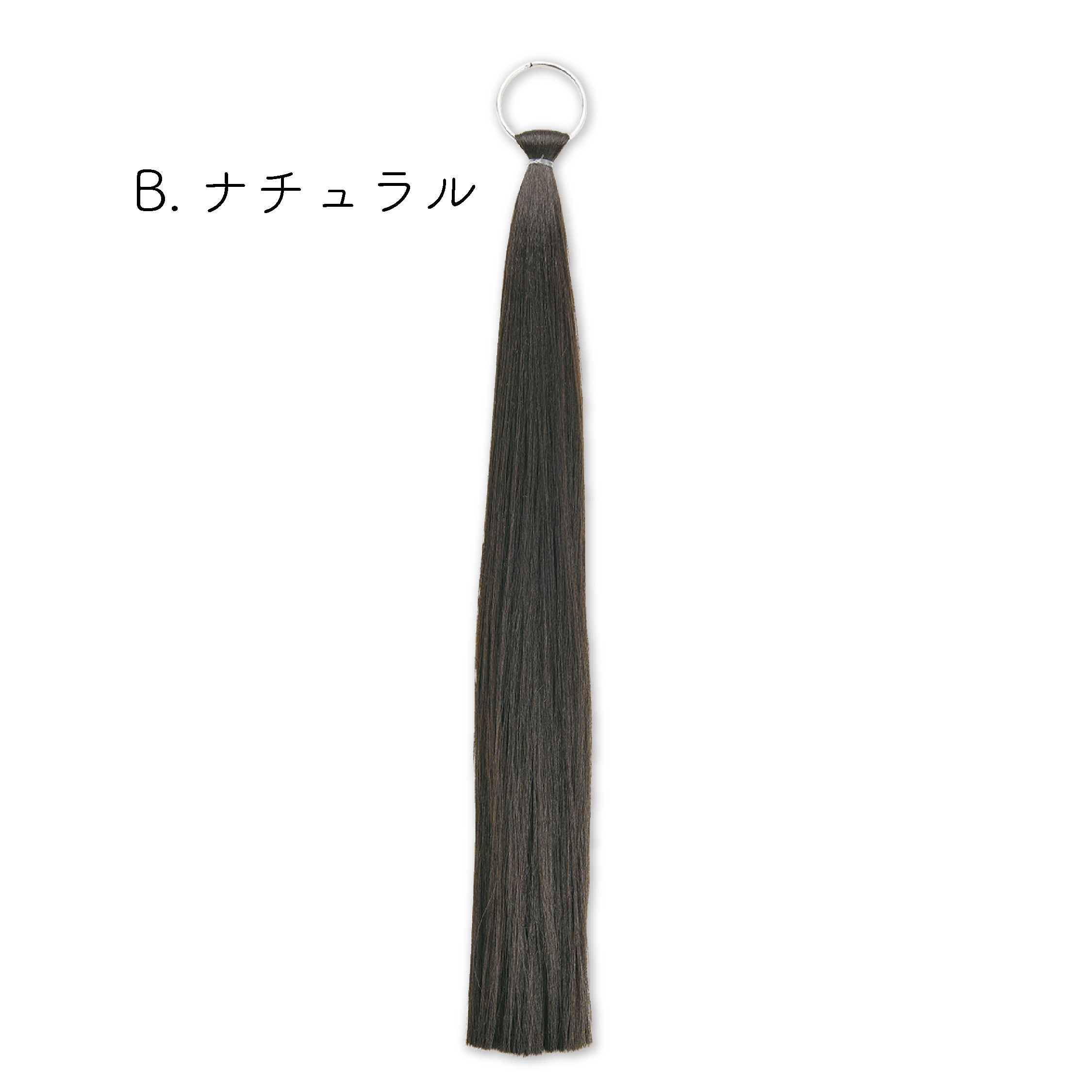 ふかし毛(B)ナチュラル
