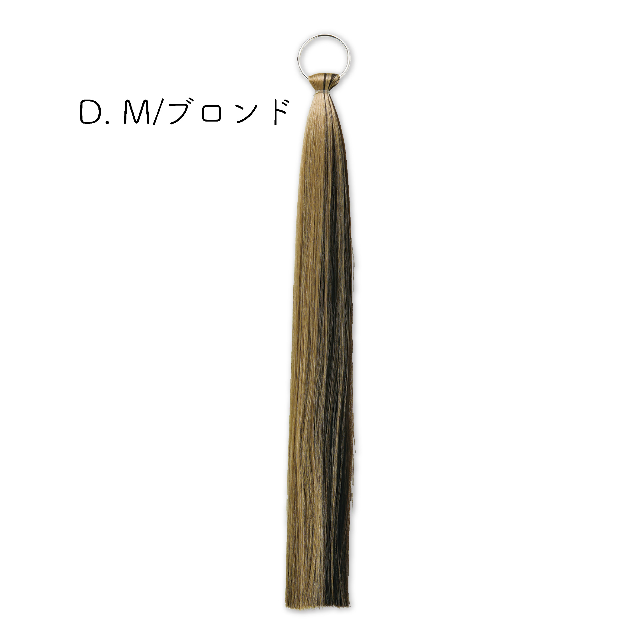 ふかし毛(D)M/ブロンド