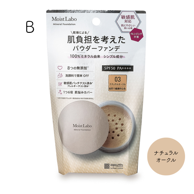 モイストラボ ミネラルファンデーション (B)03ナチュラルオークル