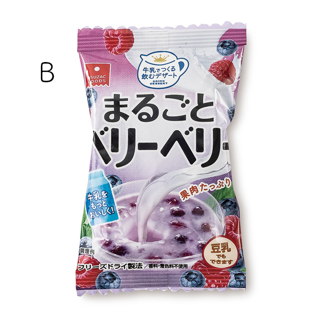 牛乳でつくる飲むデザート (B)まるごとベリーベリー