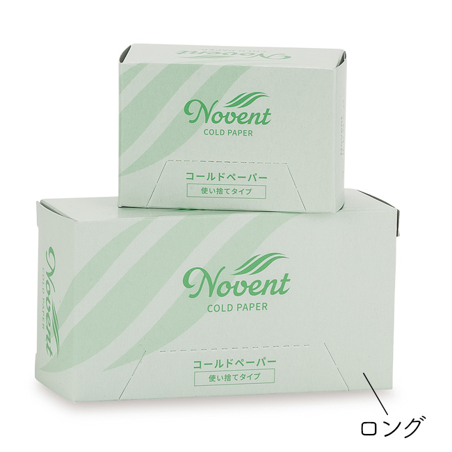 Novent コールドペーパーロング (使い捨て)