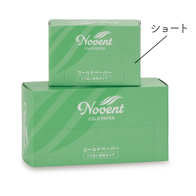 Novent コールドペーパーショート (くり返し使用)