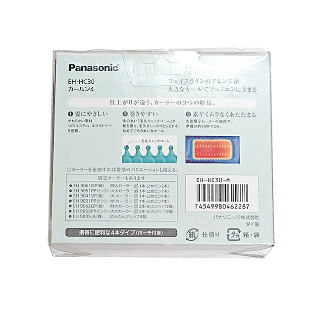 マスダ増 オンラインショップ / Panasonic【パナソニック】ホットカーラー カールン4 EH-HC30 (国内海外兼用)