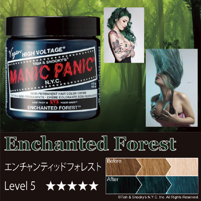 マスダ増 オンラインショップ Manic Panic マニックパニック エンチャンティッドフォレスト Mc 118ml