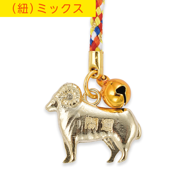 干支根付 NO.3 （5円玉なし） (B)ミックス