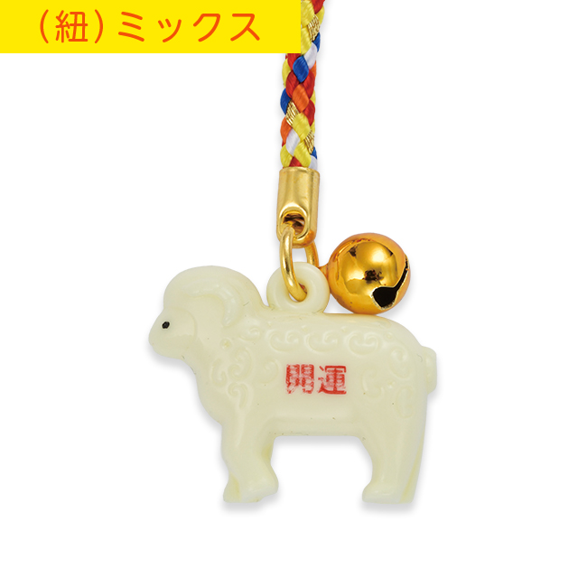 干支根付 NO.4 （5円玉なし） (B)ミックス