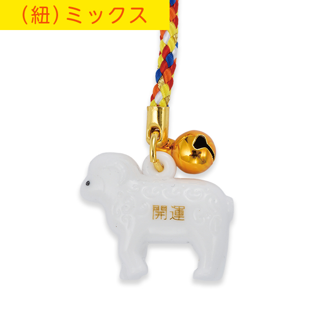 干支根付 NO.5 （5円玉なし） (B)ミックス