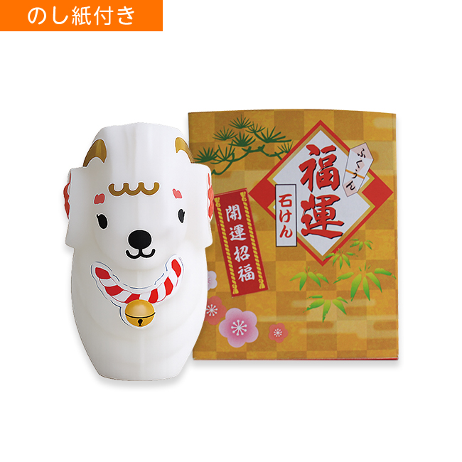 福運石けん