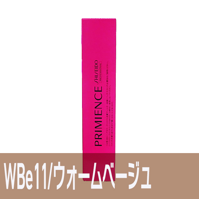 マスダ増 オンラインショップ / SHISEIDO【資生堂】プリミエンス WBe11