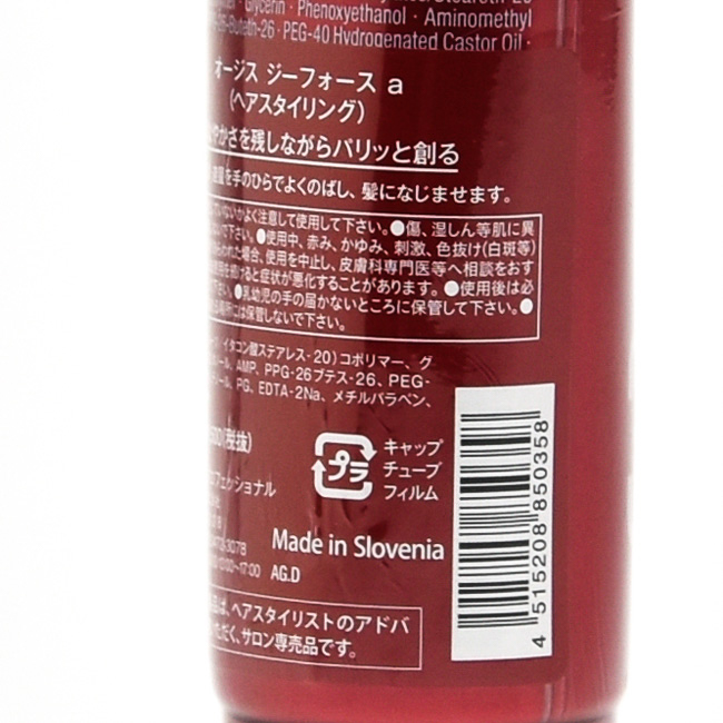 マスダ増 オンラインショップ / Schwarzkopf【シュワルツコフ】オージス ジーフォースワックス 147g