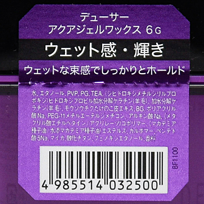 マスダ増 オンラインショップ / NUMBER THREE【ナンバースリー