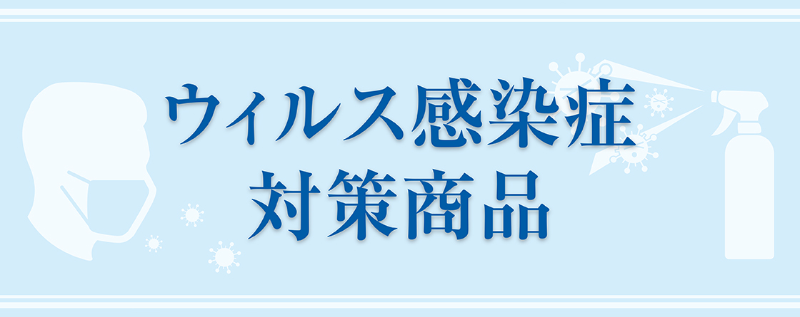 マスダ増 オンラインショップ Topページ